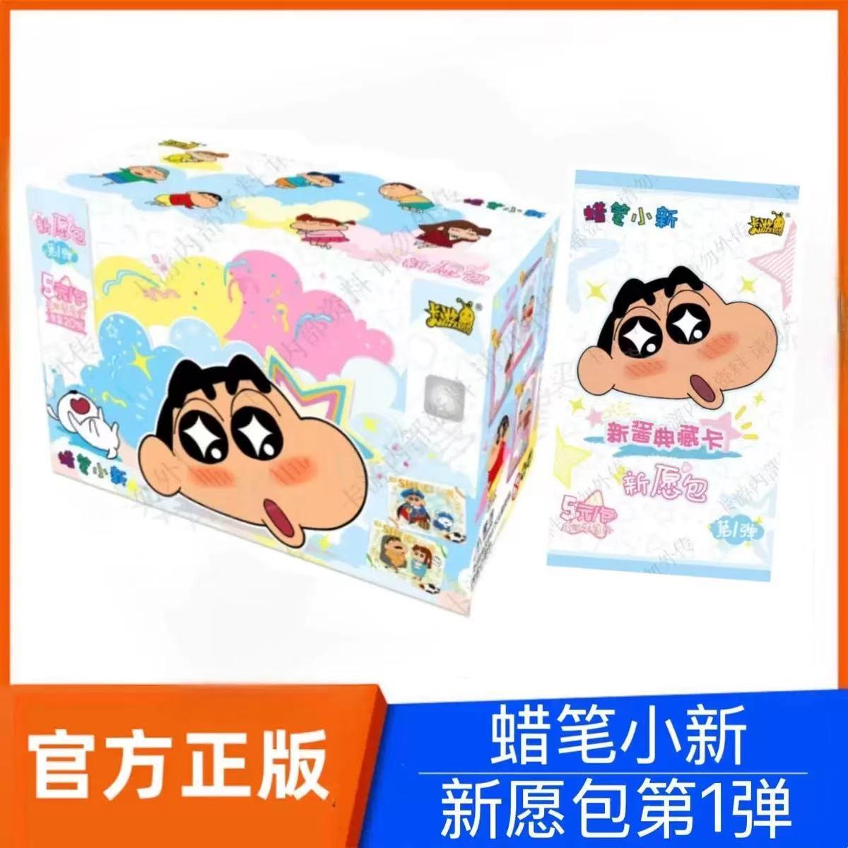 蜡笔小新第3弹派对包卡片新酱典藏卡正版动漫周边全新隐藏卡