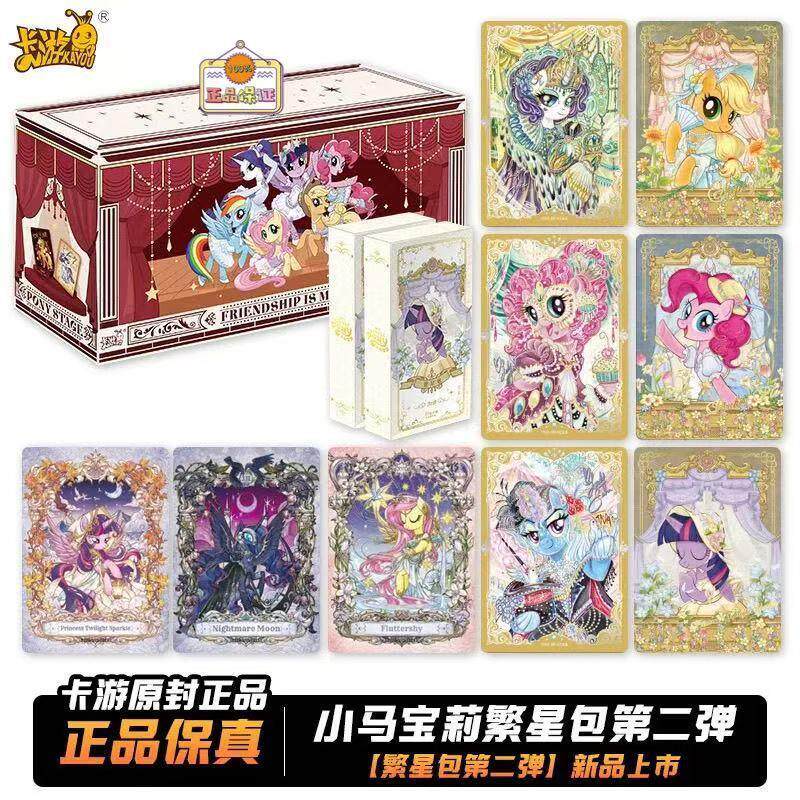 小马.宝莉卡片繁星包第二弹新品友谊永恒卡AR盲盒收藏卡牌
