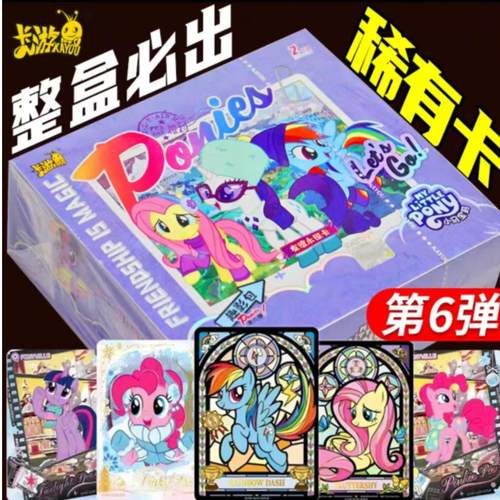 卡游小马卡牌趣影包第6弹整盒