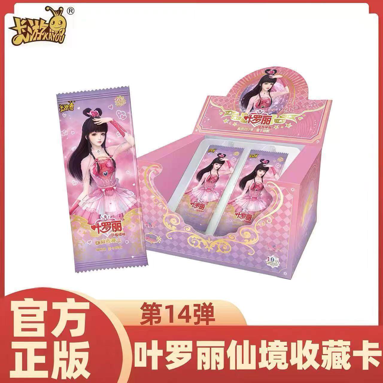 叶罗丽卡片正版全套卡牌心愿灵犀梦幻包叶罗丽收集册卡册女孩玩具