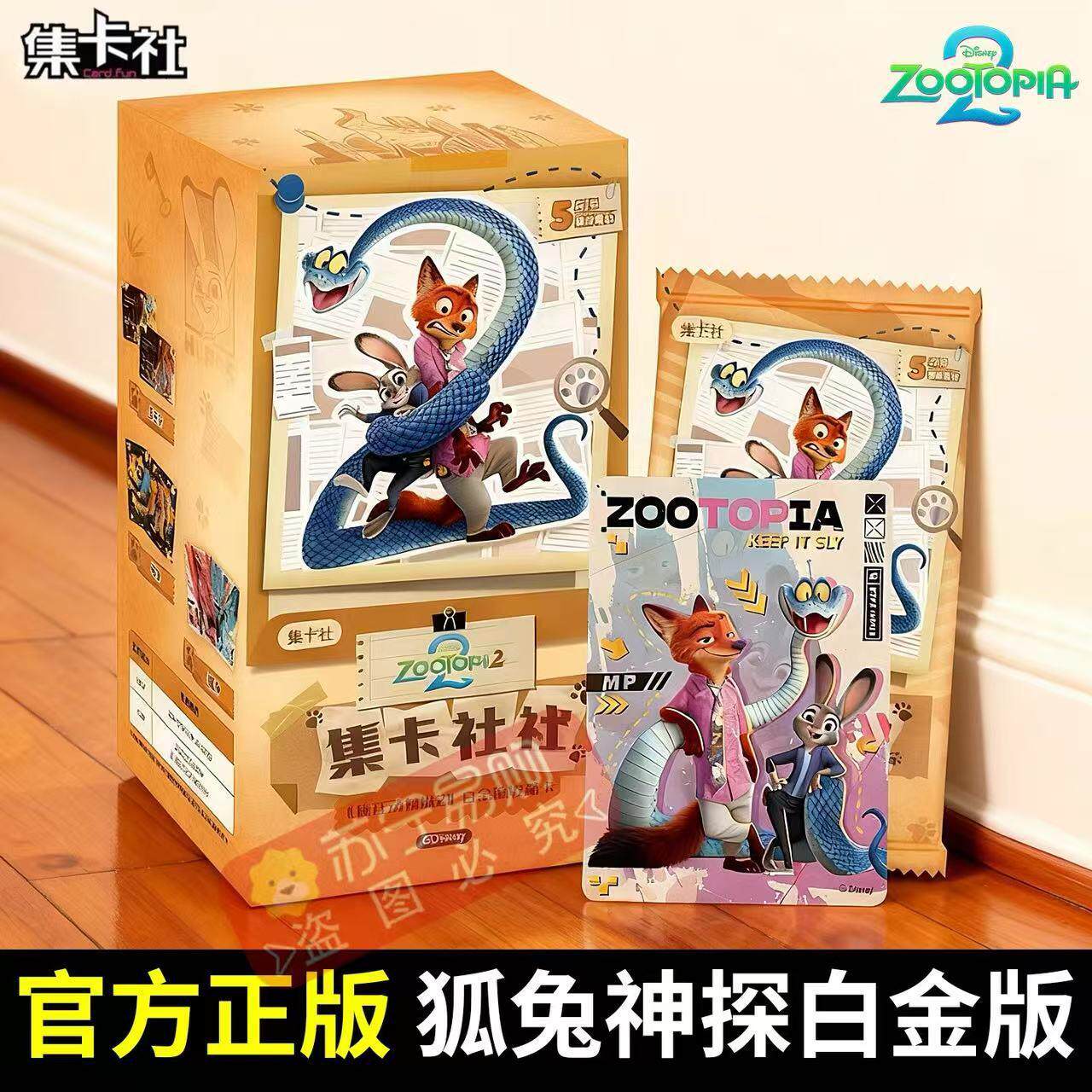 疯狂动物城2热门大电影尼克狐尼克兔朱迪二次元动漫周边小卡合集