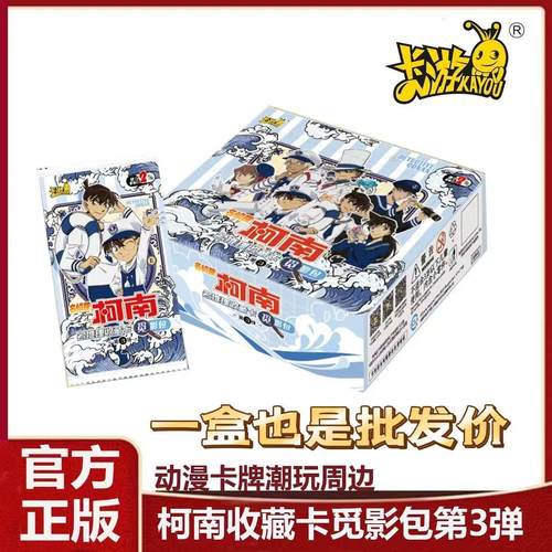 新品名侦探柯南卡片第3.2.1弹觅影包洞悉包吧唧等收藏卡怪盗