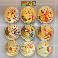 西游記紀(jì)念章名著紀(jì)念品金屬工藝品會(huì)銷(xiāo)活動(dòng)小禮品孫悟空把玩硬幣