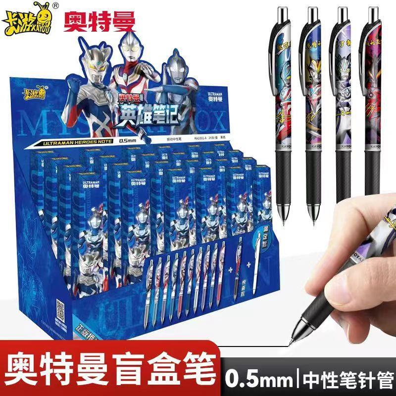 新款奥特曼盲盒笔1弹第18弹正版授权按动中性笔小学生文具签字笔