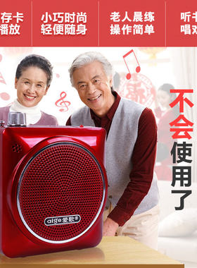 插卡音箱老人晨练唱戏