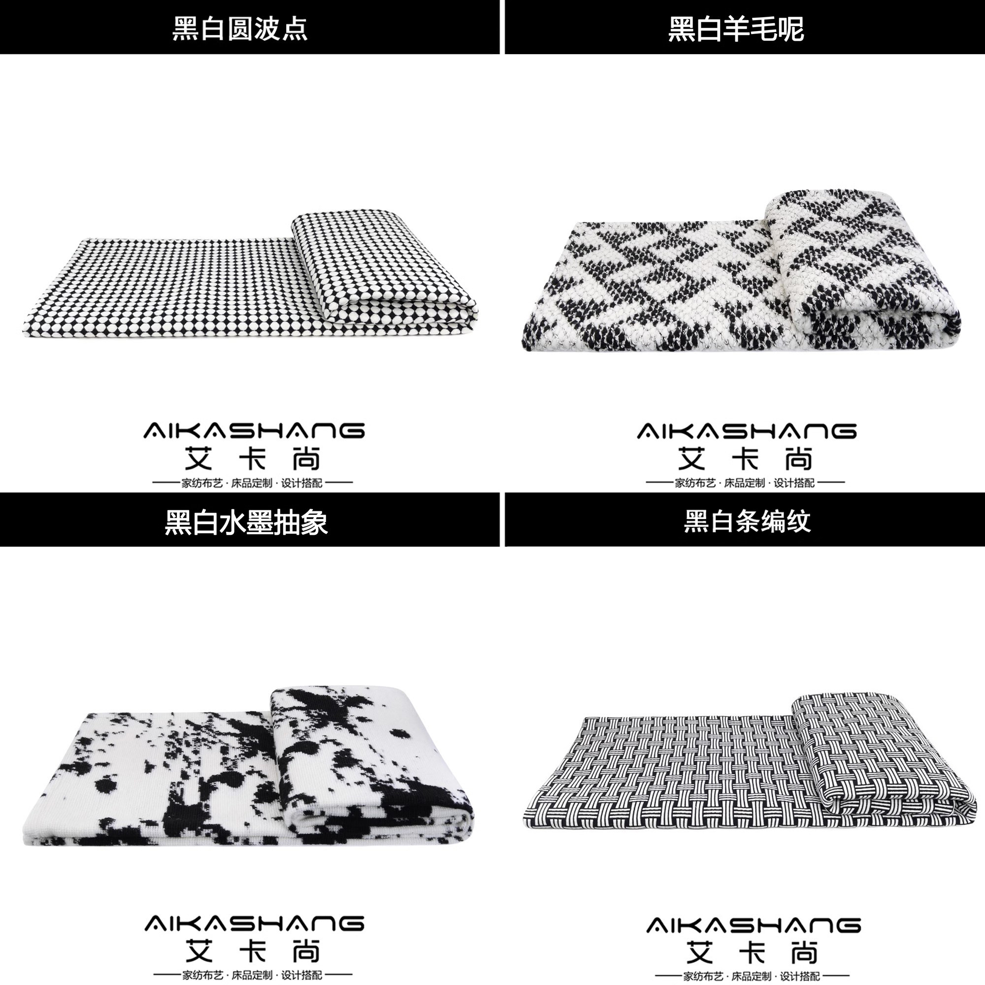 样板间搭毯黑白灰色床尾毯床旗