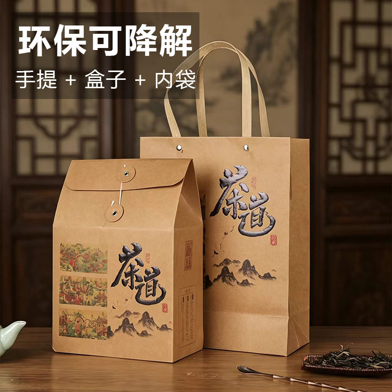 环保可降解茶叶加厚手提袋通用茶叶包装礼盒散茶空盒白茶普洱茶