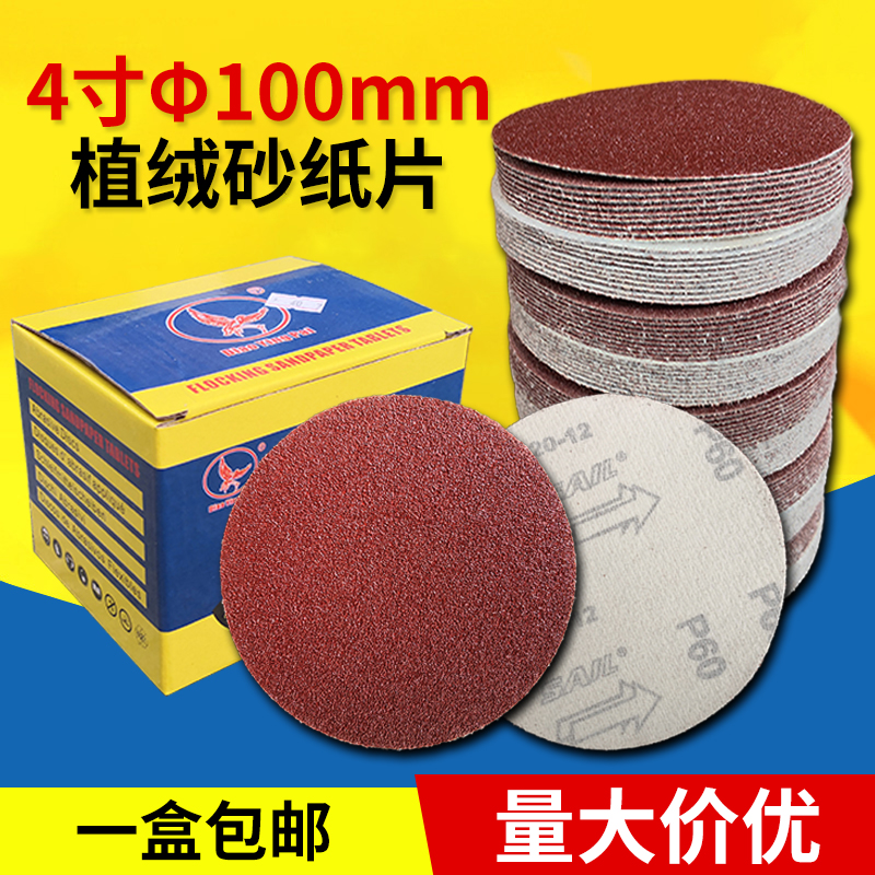 SAIL不锈钢木工打磨角磨机砂纸片