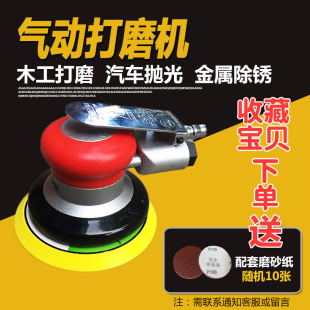 5寸明威气动打磨机工业级高速风动机砂纸汽磨机气磨机打蜡机抛光