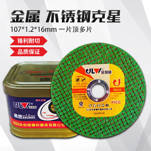 金利威100双网切割片角磨机专用