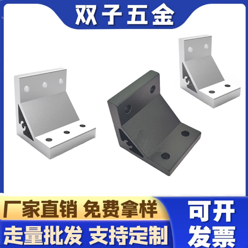 铝型材角码固定件50系列挤压角码