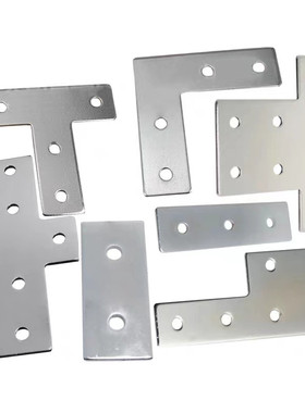 L型T型十字型一字型连接件20304045铝型材拐角外用碳钢镀铬连接件