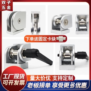 活动铰链铝型材欧标配件20/30/40/45活动关节转向任意角度连接件