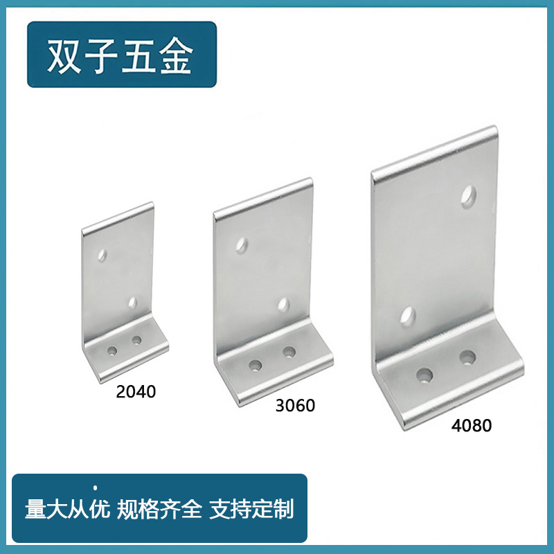 铝型材框架层板托支架
