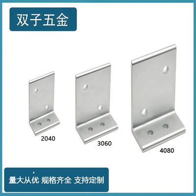 铝型材框架层板托支架