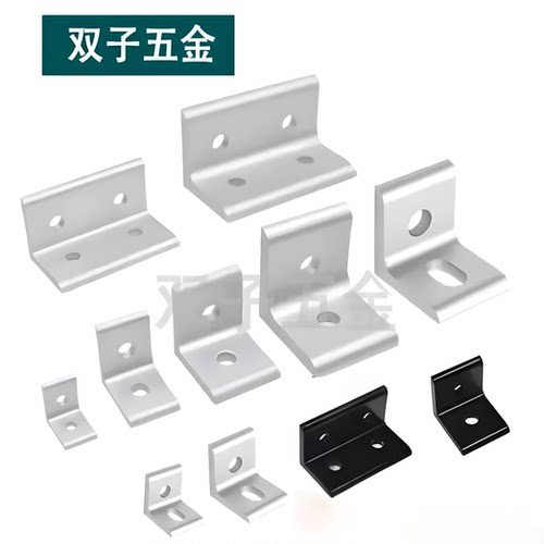单边可调腰孔铝型材90度垂直角
