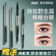 akk自动眉笔砍眉刀坎刀野生眉防水持久不脱色防汗根根分明正品 女