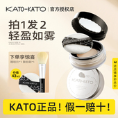 KATO散粉控油持久防水卡透定妆粉卡to正品 闪粉女 koto蜜粉2026新款