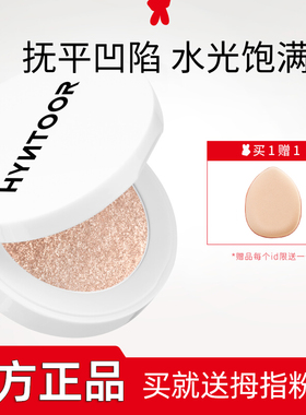 HYNTOOR黑兔高光提亮哑光脸部面部粉饼修容闪粉高光粉细闪蜜粉G01