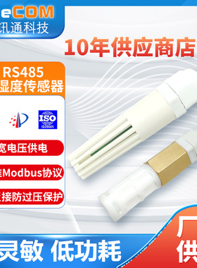 工业温度湿度进口SHT30传感器485串口探头模块温湿度变送器YeeCOM