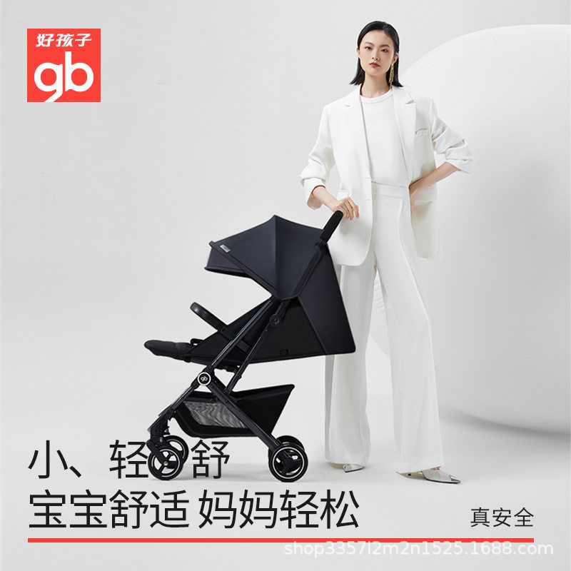 gb好孩子婴儿车可坐可躺超轻便折叠便携宝宝手推车可登机遛娃神器