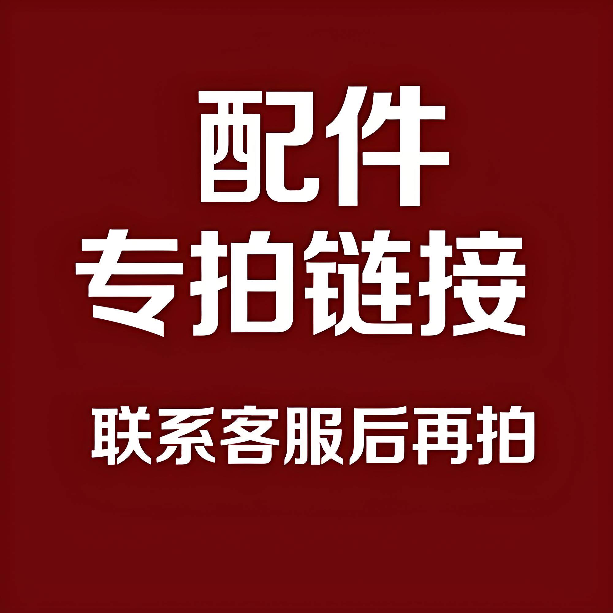 Dodoto童车配件婴儿车专用配件小推车配件车车配件