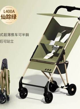 2026新升级版SDB圣得宝L400A可半躺可坐口袋车轻便折叠婴儿推车