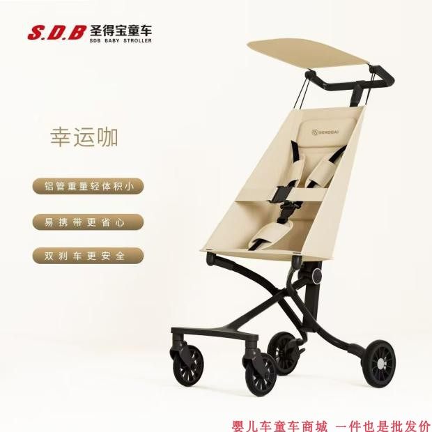 圣得宝SDB轻便卡片车一键收车可折叠口袋车超轻便捷溜娃神器,婴童用品,单杆轻便推车,淘宝优惠券,粉丝福利购,淘宝优惠卷
