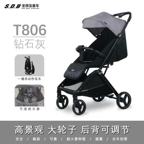 圣得宝自动收车可坐可躺婴儿车
