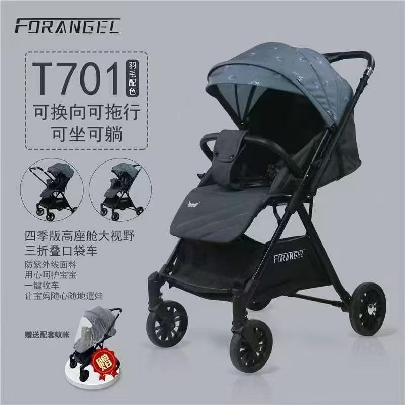 圣得宝SDB双向折叠可坐可躺推车