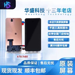 红米k70屏幕总成k70pro显示屏RedmiK60内外屏一体K60pro寄修14T
