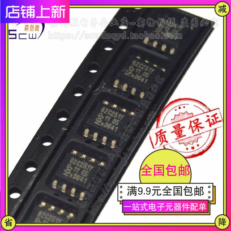 PCA82C251T/YM 82C251Y A82C251 SOP8 CAN收發器 進口|原裝|全新在類目 3C數碼配件, 電子元器件市場, IC集成電路/電機, 芯片中 - 來自Buy2taobao.com提供專業的淘寶代購服務