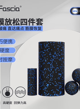 Dr.Fascia按摩筋膜花生瑜伽球肩颈深层肌肉泡沫轴筋膜四件套放松