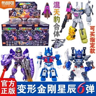 布鲁可变形积木人金刚星辰版第六弹6代威震天盲盒手办克拼装玩具