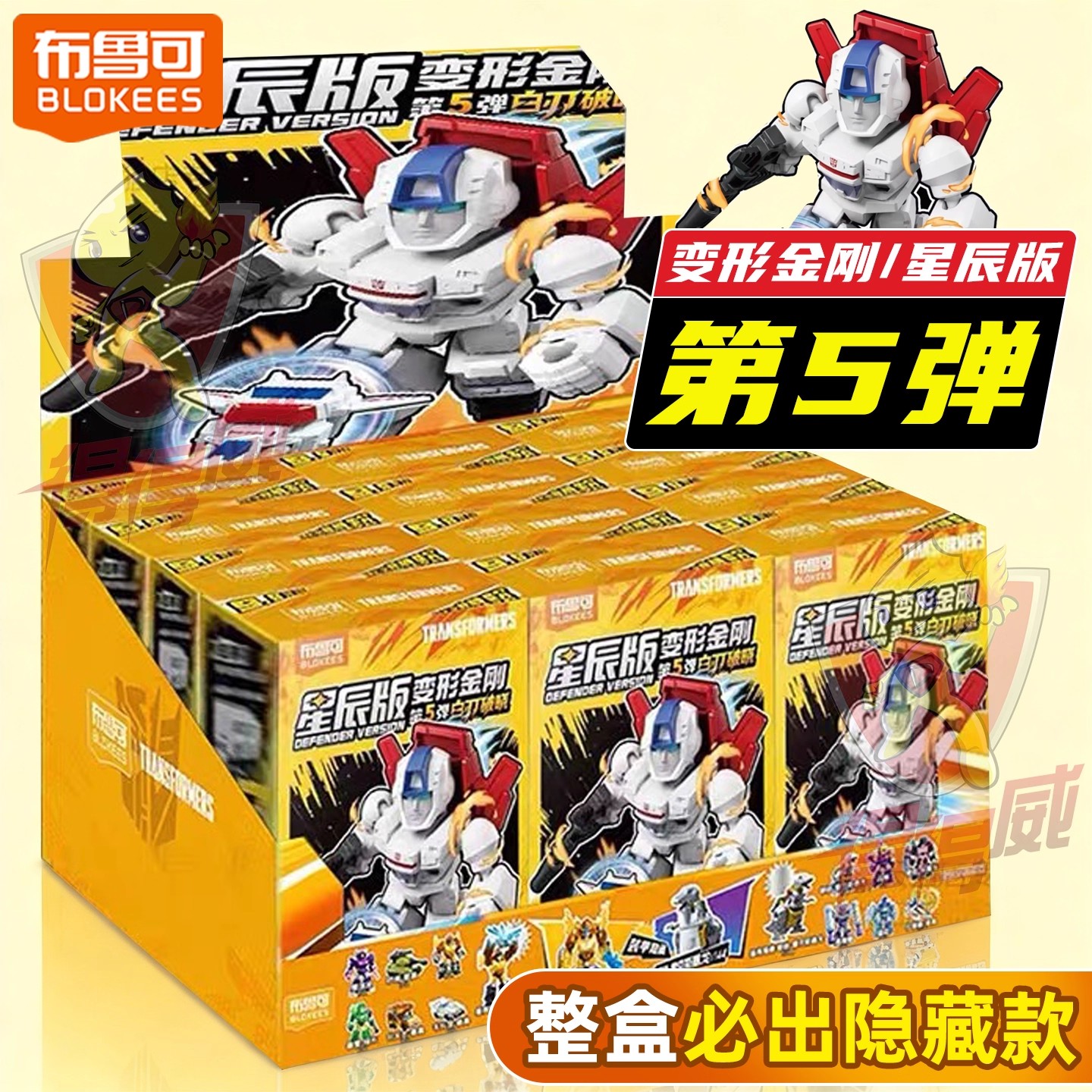 正版布鲁可变形积木人金刚星辰版第5弹五代白刃破晓口袋盲盒玩具