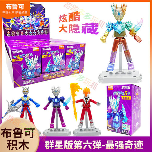 人偶玩具布鲁可益智积木