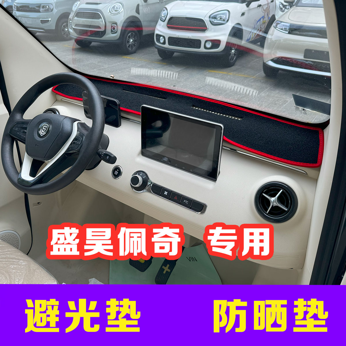 盛昊佩奇涤纶防晒防尘