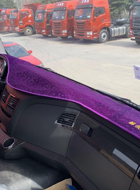 解放J6P/L/JH6悍天V威m货车用品改装仪表台内装饰品防晒避光垫