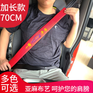 大货车安全带护肩套装 护套车内用品大全解放j6p德龙gtl 饰加长四季