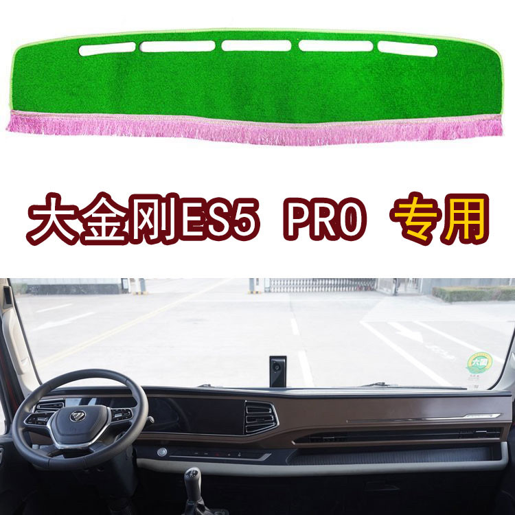 适配24福田瑞沃大金刚ES5Pro/ES3Pro自卸车货车仪表工作台避光垫