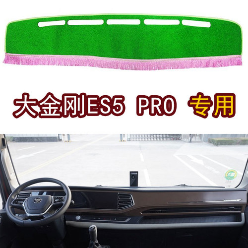 适配24福田瑞沃大金刚ES5Pro/ES3Pro自卸车货车仪表工作台避光垫