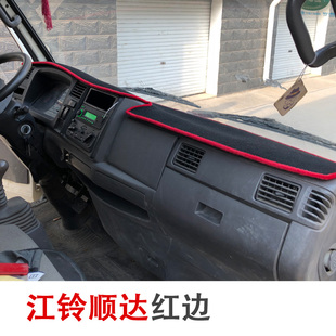 江铃顺达避光垫凯运货车遮阳垫凯锐800凯威仪表台防晒垫车内隔热