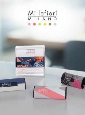 情人节送男友意大利轻奢车载香水进口millefiori米兰菲丽汽车出风