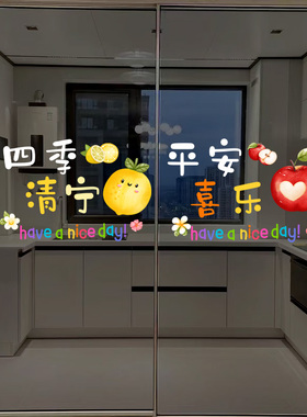 新鲜水果店玻璃门贴纸