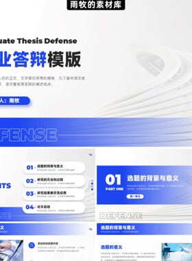 20页2024毕业作品介绍蓝色商务毕业答辩校园汇报作品集新PPT模板