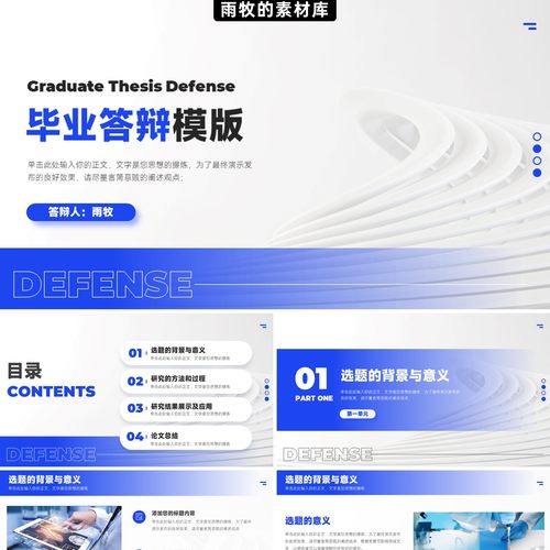 20页2024毕业作品介绍蓝色商务毕业答辩校园汇报作品集新PPT模板