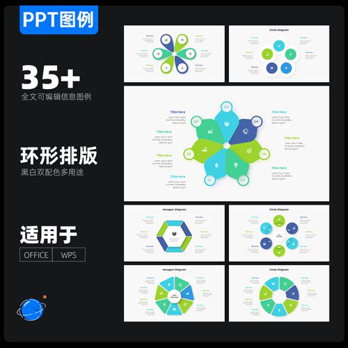 38页黑白双配色环形布局信息图例ppt模板三项四项等多项内容排版