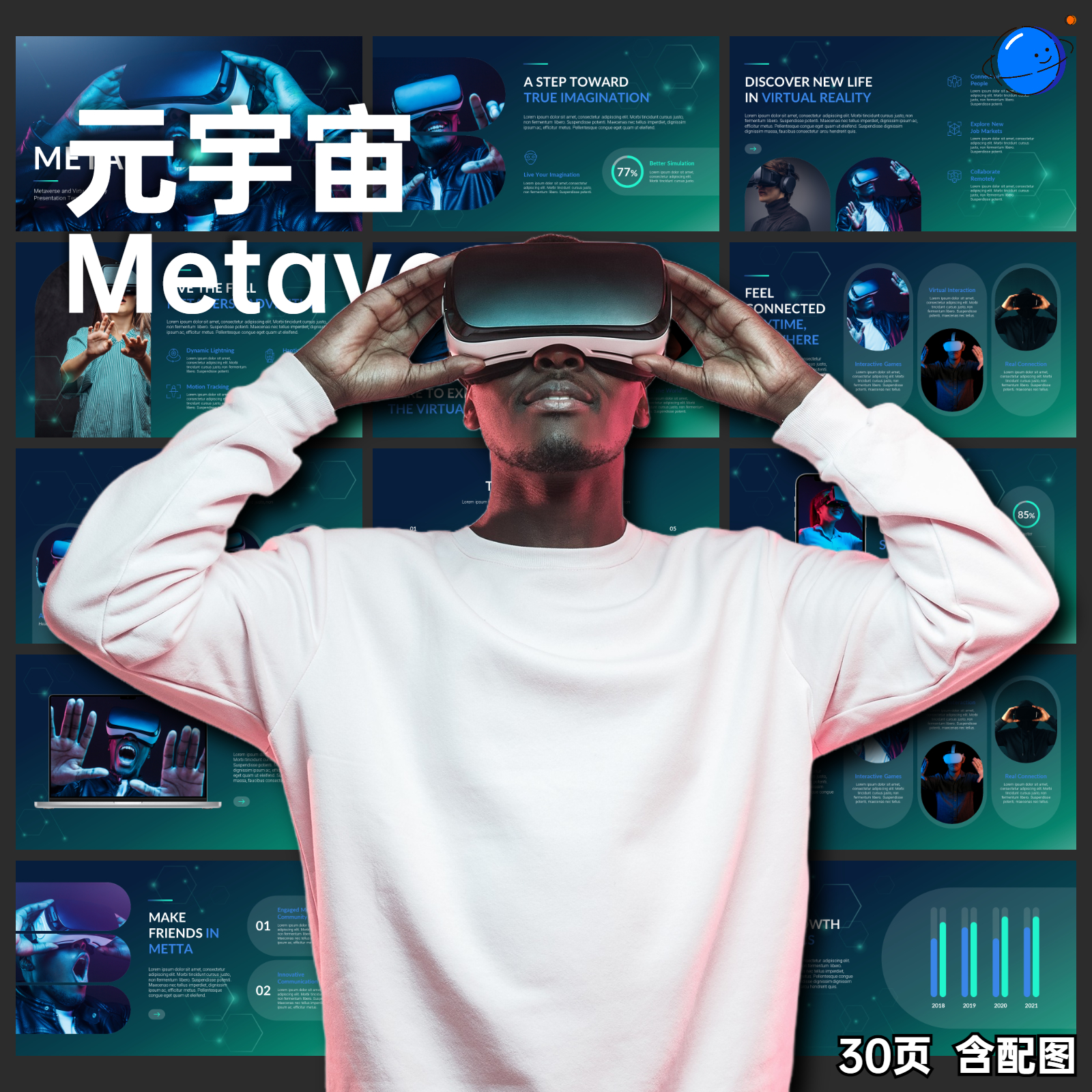 vr元宇宙ppt模板VR技术5G元宇宙创业融资计划书ppt代制作美化修改