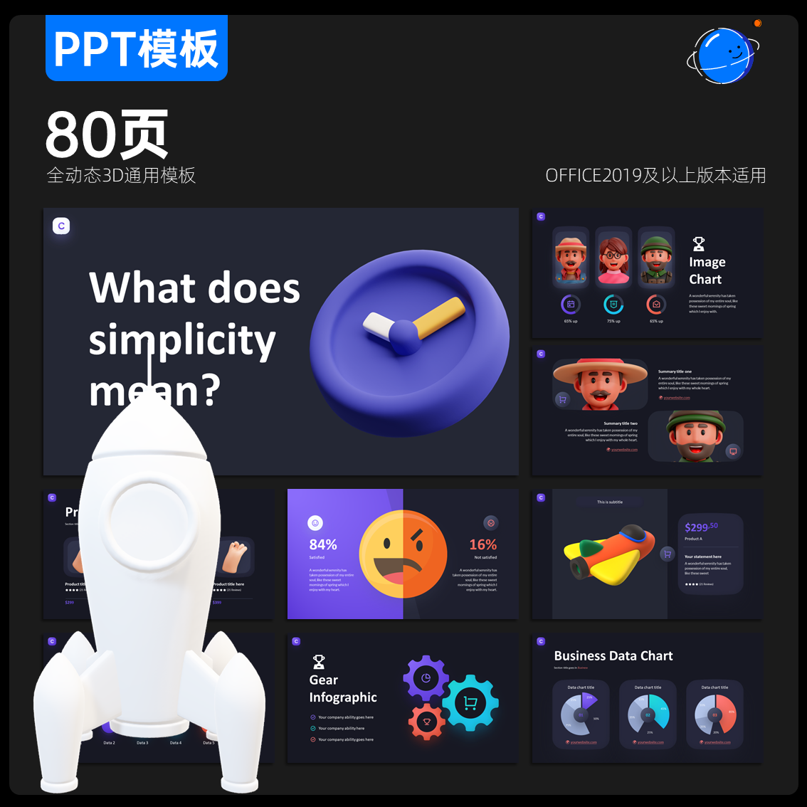 80页高端全动态3Dppt模板创意版式黑白双配色含配图ppt代制作美化 商务/设计服务 设计素材/源文件 原图主图