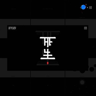 原创ppt动画死生创意炫酷线条点线动画全文可编辑ppt制作美化排版